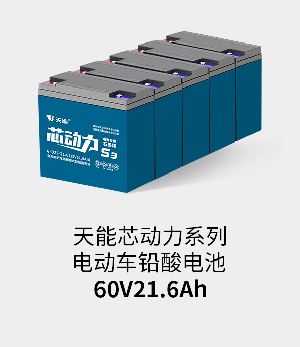 MG电子电池60v20ah