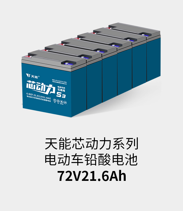 MG电子电池72v20ah