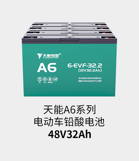 MG电子电池48v32ah