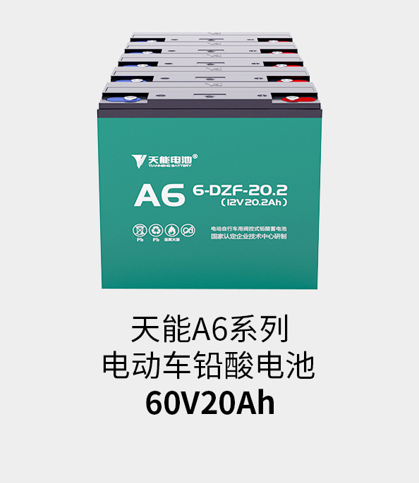 MG电子电池60v20ah