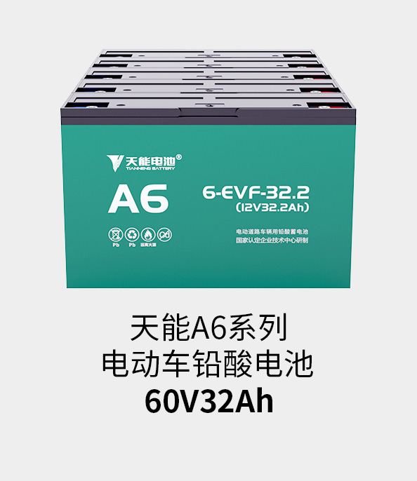 MG电子电池60v33ah