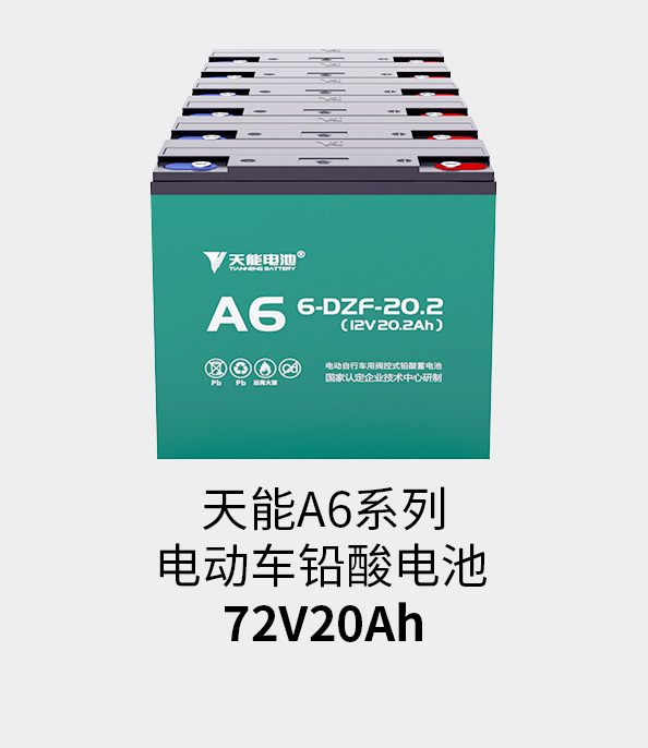 MG电子电池72v20ah